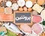 آیا مصرف زیاد پروتئین برای سلامتی ضرر دارد؟