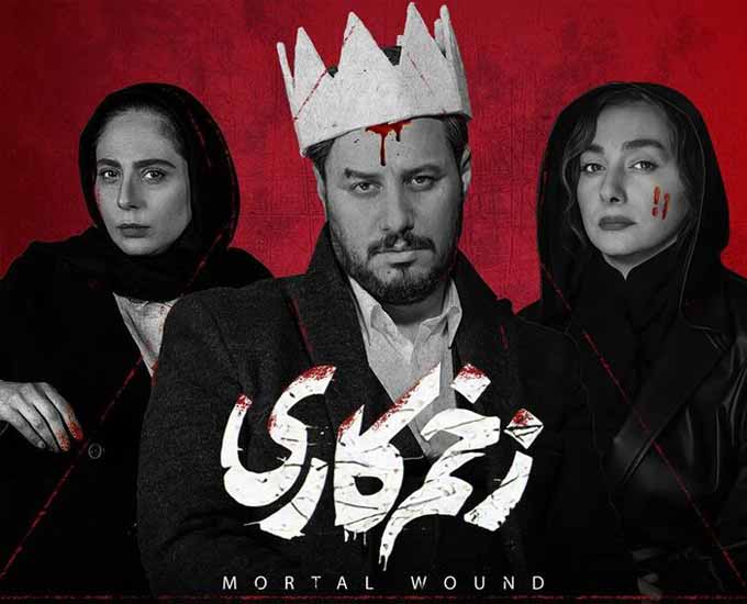 دانلود سریال زخم کاری + مووی لند منبع دانلود فیلم و سریال خارجی دوبله فارسی