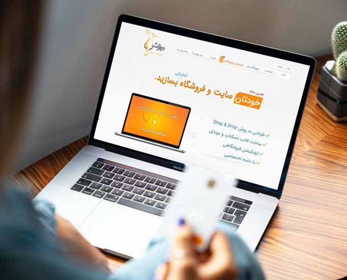 کسب و کار اینترنتی را چگونه آغاز کنیم؟