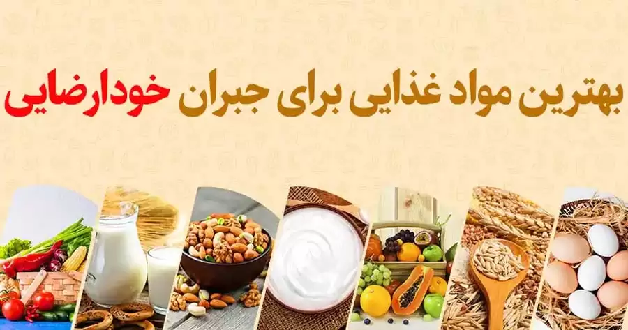 تغذیه برای جبران خود ارضايی چی بخوریم؟