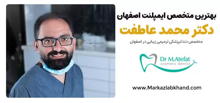 کلینیک دندانپزشکی معتبر