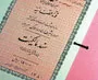 چگونه وام فوری روی سند خانه بگیریم؟