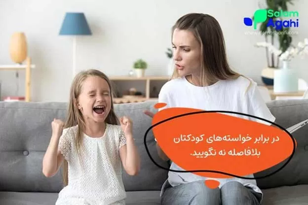 چطور با لجبازی کودک مقابله کنیم؟