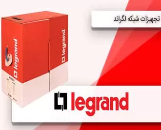 چرا تجهیزات شبکه این برند انتخاب اول مهندسان حرفه‌ای است؟