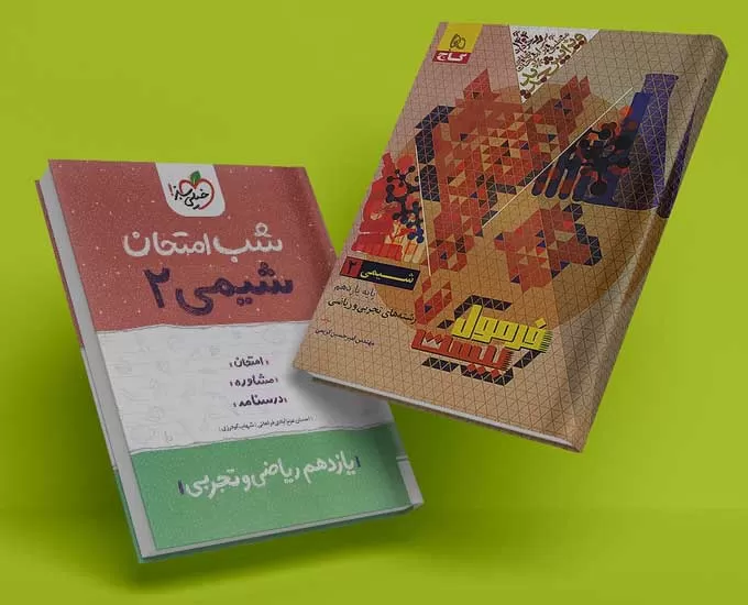 منابع شیمی یازدهم برای امتحان نهایی