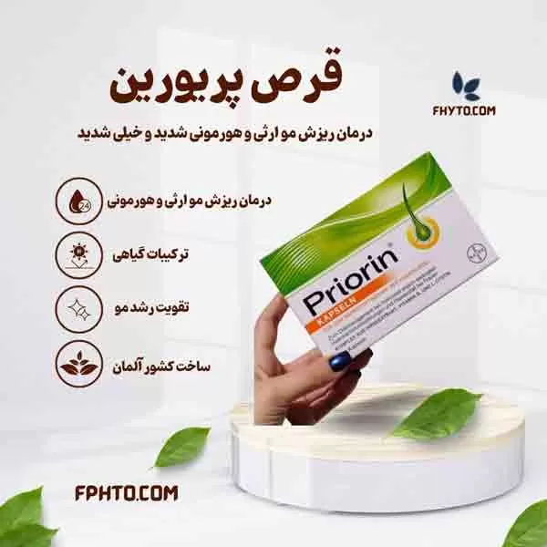 قرص پریورین