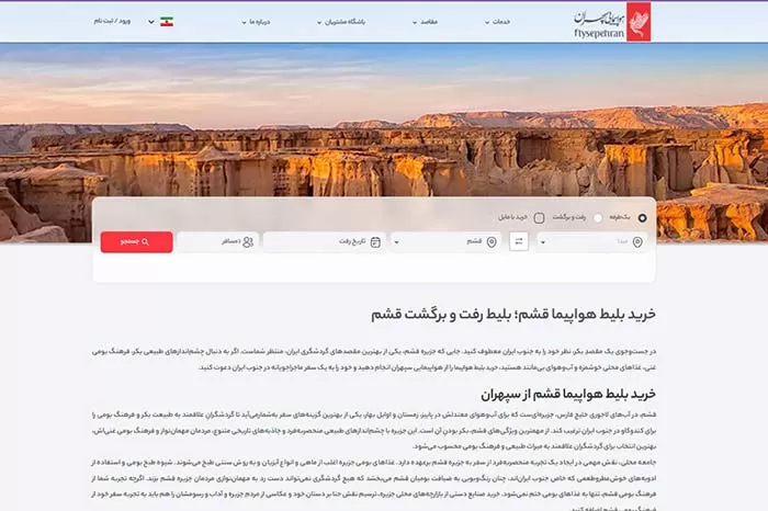 flysepehran-official-website