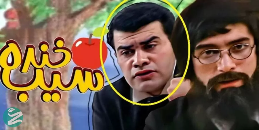سریال سیب خنده