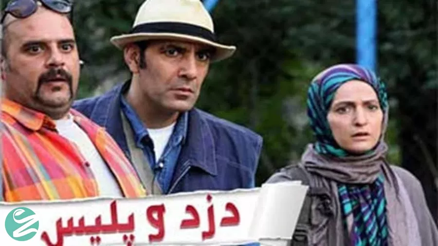 دزد و پلیس - فلاتو