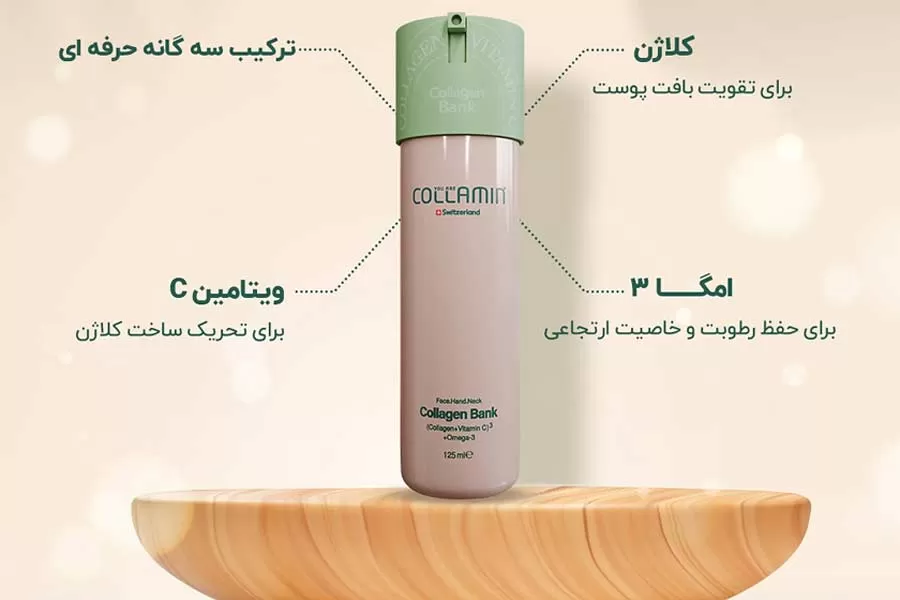 کلاژن بانک کلامین مرطوب‌کننده‌ای کامل برای صورت، دست و گردن