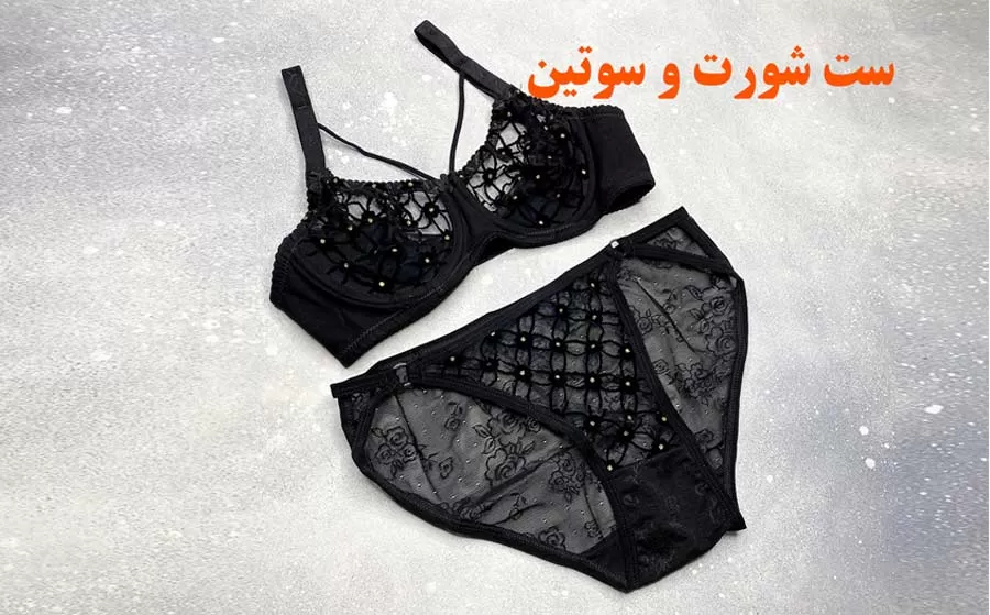 لباس زیر زنانه مناسب برای هر فرم بدن + عکس