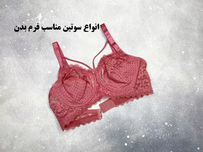 قیمت سوتین
