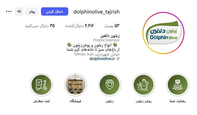 زیتون دلفین