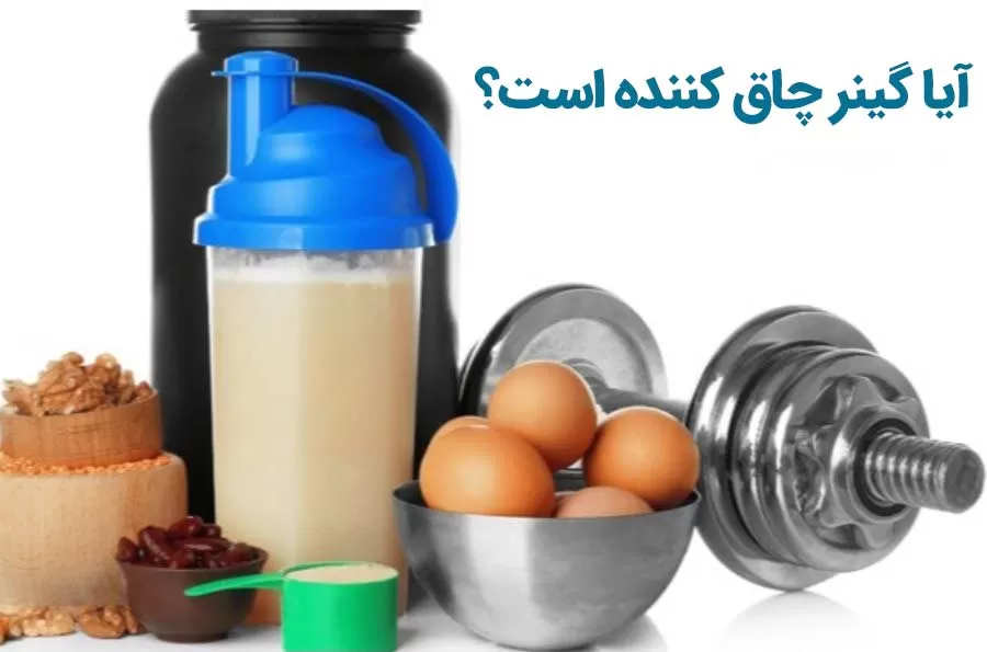 آیا گینر چاق میکنه؟ | تاثیر گینر بر چاقی بدن و صورت
