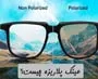 عینک پولاریزه چیست و برای چه کسانی ضروری است؟
