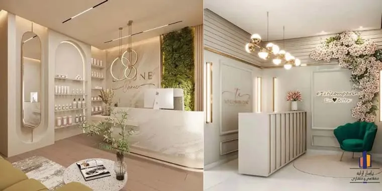 ترندهای دکوراسیون کلینیک و سالن زیبایی