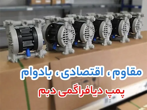 دوزینگ پمپ Dosing pump