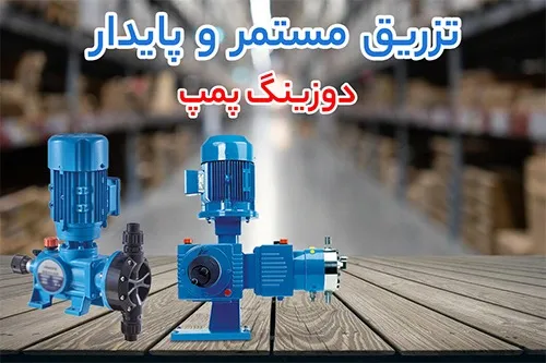 پمپ دیافراگمی دبم Debem