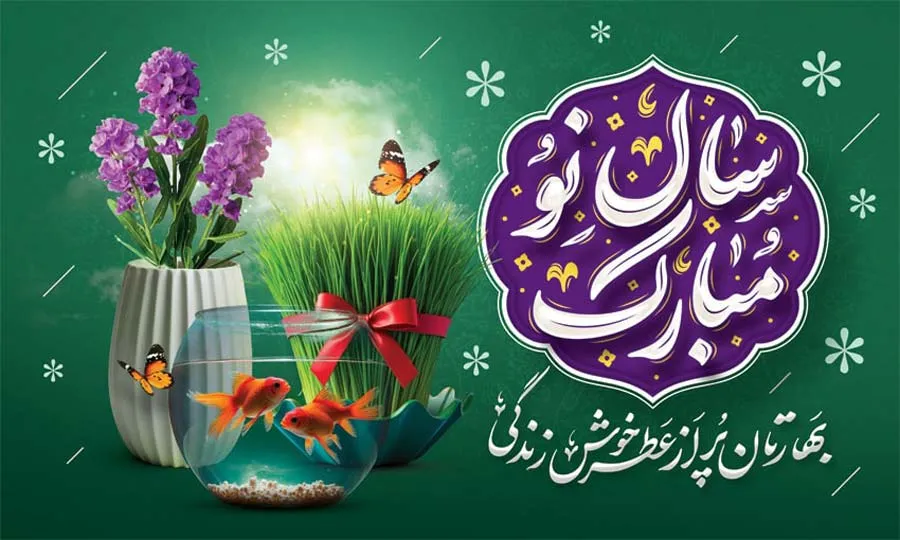 روشهای خلاقانه برای فضاسازی و تبلیغات نوروزی 1405
