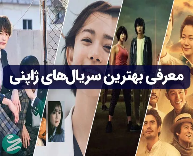 بهترین سریال‌های ژاپنی؛ 15 اثر خاص که نباید از دست بدهید