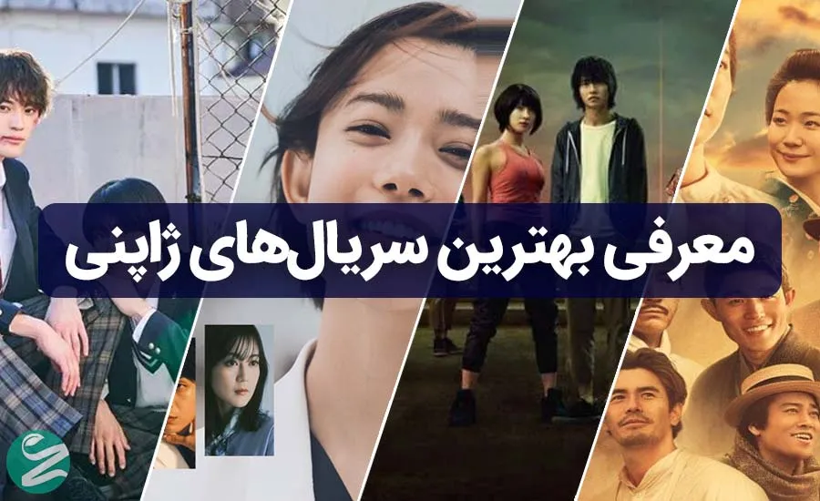 بهترین سریال‌های ژاپنی؛ 15 اثر خاص که نباید از دست بدهید