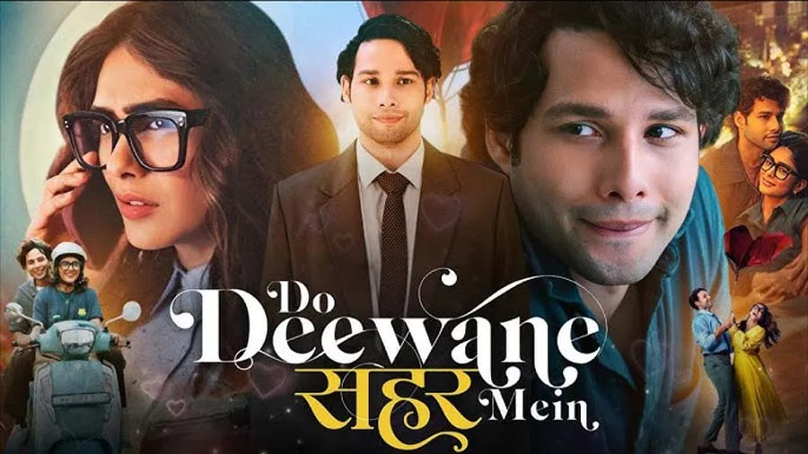 فیلم Do Deewane Seher Mein (دو دیوانه در شهر)