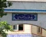 بورس پاکت بسته بندی در پله نوروزخان تهران + عکس