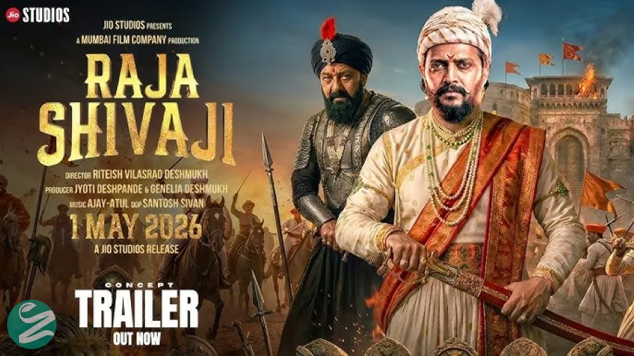 Raja Shivaji (راجا شیواجی)