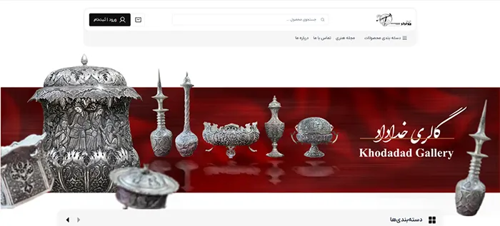 فروشگاه اینترنتی معتبر خداداد گالری