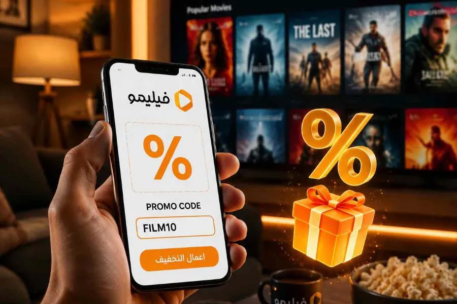 راهنمای استفاده از کد تخفیف فیلیمو برای کاهش هزینه‌های تماشای فیلم و سریال