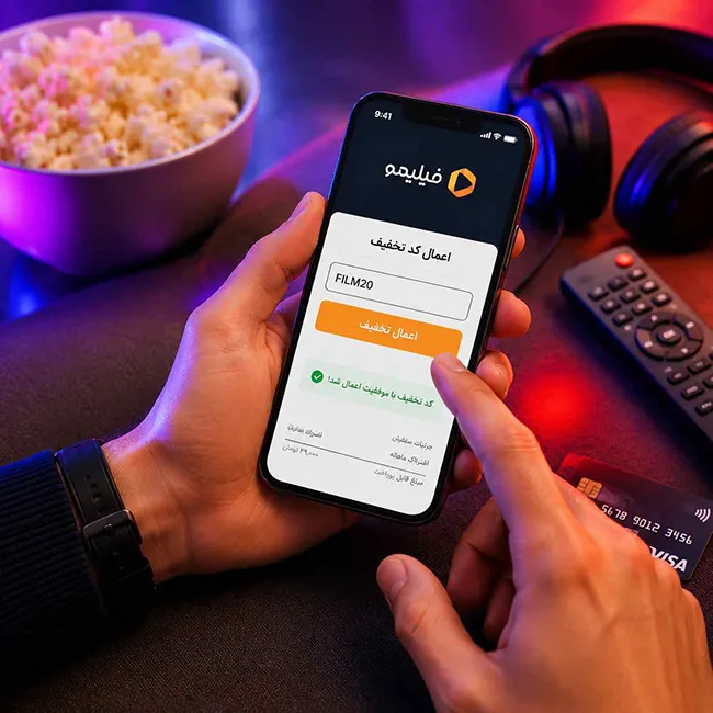 انواع کد تخفیف فیلیمو