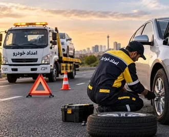 کدام مشکلات خودرو در محل برطرف می شوند و کدام نیاز به یدک کش دارند؟