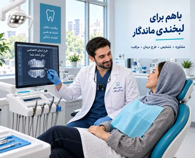 راهنمای استفاده از بیمه برای خدمات دندانپزشکی؛ پوشش هزینه‌ها و شرایط مراجعه