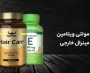 مولتی ویتامین مینرال خارجی: چه کسانی واقعاً به آن نیاز دارند و چطور مناسب را انتخاب کنیم؟