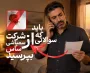 نکات مهم انتخاب شرکت سمپاشی ساس (در تماس با شرکت سم پاشی ساس این سوالات را بپرسید)