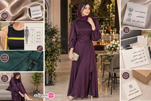 نکاتی که قبل از خرید باید حواسمون بهش باشه